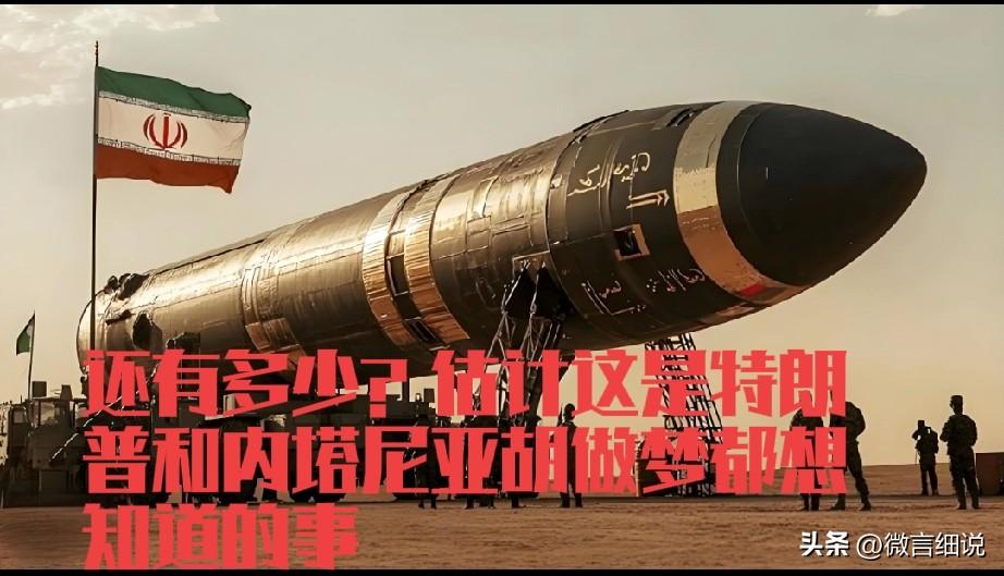 航母打啦，加油机打啦，萨德也打啦，特朗普傻啦，现在就剩下B2在维持神话，神话还能