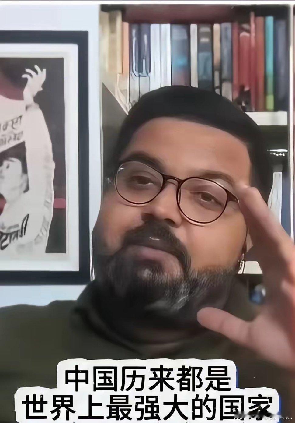 近日，印度知名学者维杰.普啦萨德说:中国历史上大多数时间都是世界上最强大的国家，