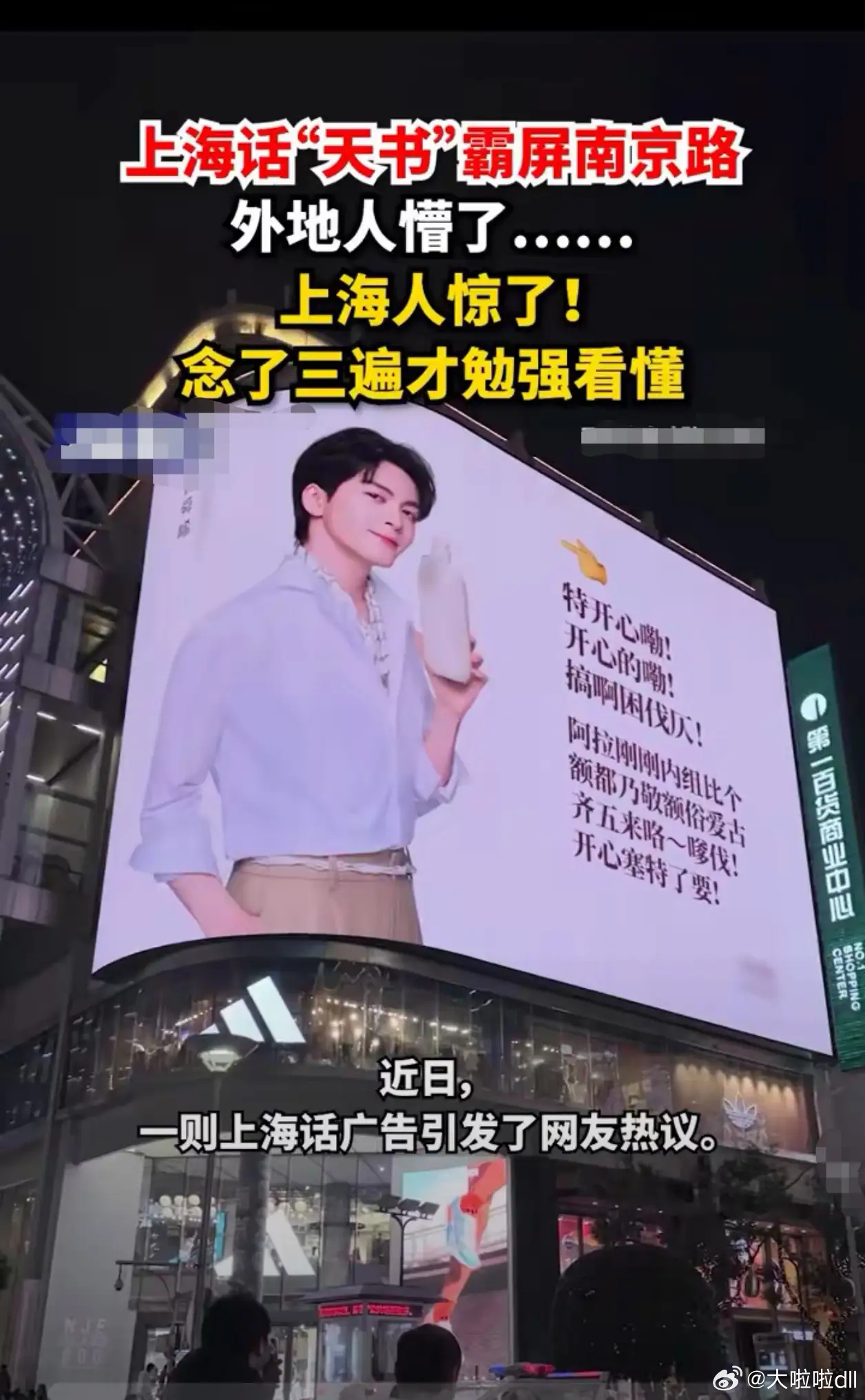 曾舜晞浅香品牌代言人蓬松洗发水 我选择浅香 曾舜晞代言浅香洗发水，一段魔性上海话