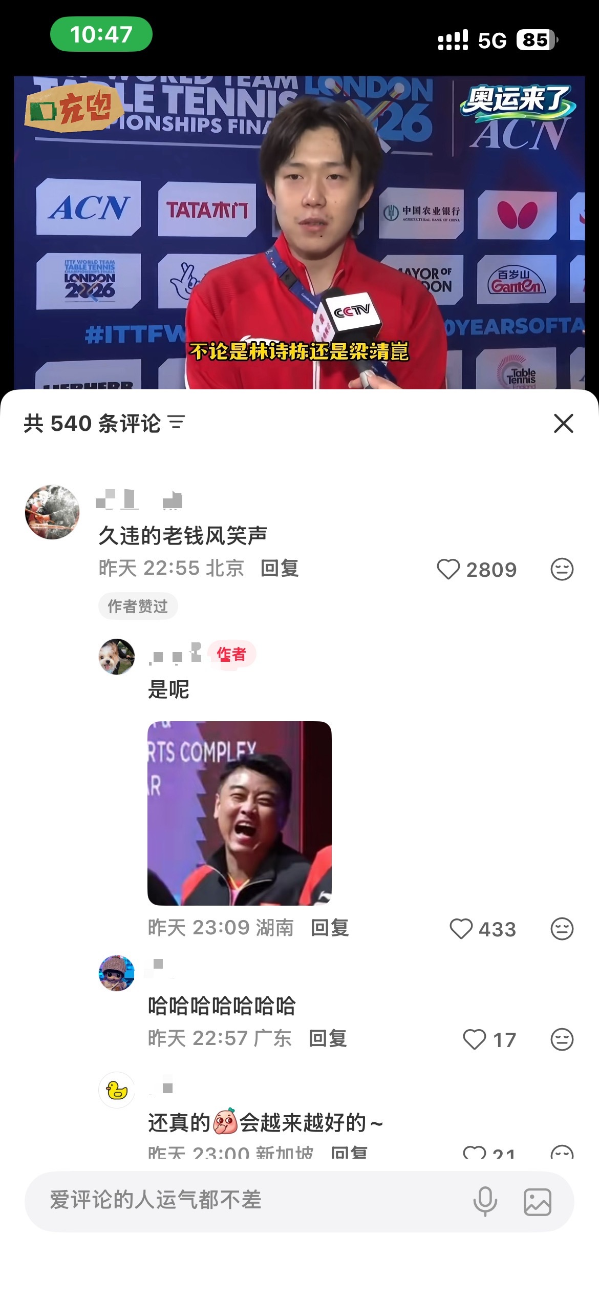 草，我要笑死了 