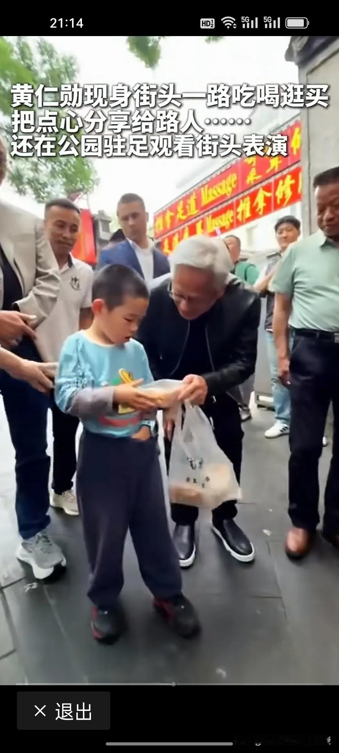 不知道马斯克有没有回美国，反正今天中午黄仁勋逛北京玩嗨了，去什刹海庆云楼吃饭，在