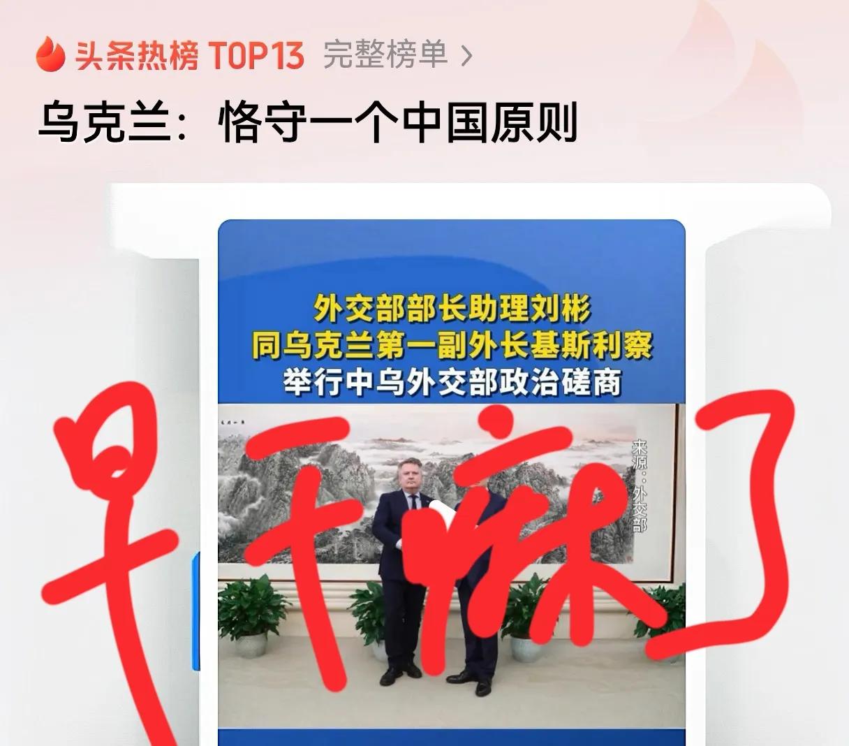 好好的一个国家快被作没了，演员一手好牌打稀烂，两头拿好处比现在强多了吧！现在的乌