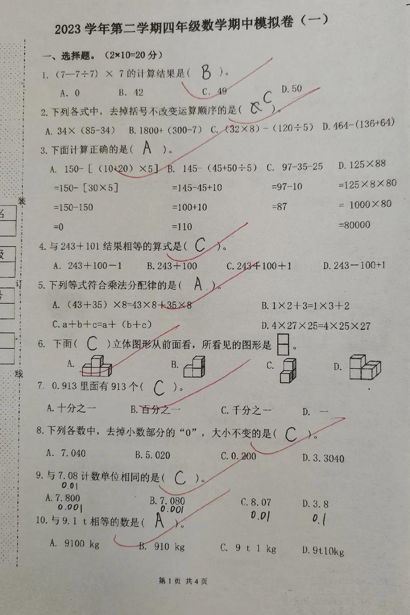 荣耀Magic8 Pro相机里这个试卷还原功能，对学生群体太友了，老师批改过的试