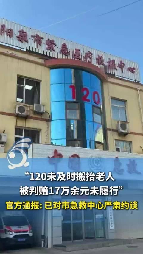 生命通道岂能形同虚设，山西阳泉的这起急救悲剧令人扼腕叹息。
（个人观点仅供参考，