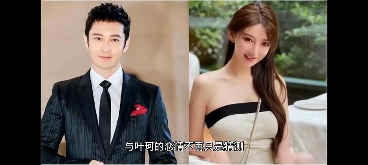 黄晓明官宣与叶柯在一起了，angelbaby复婚无望，哭了。
