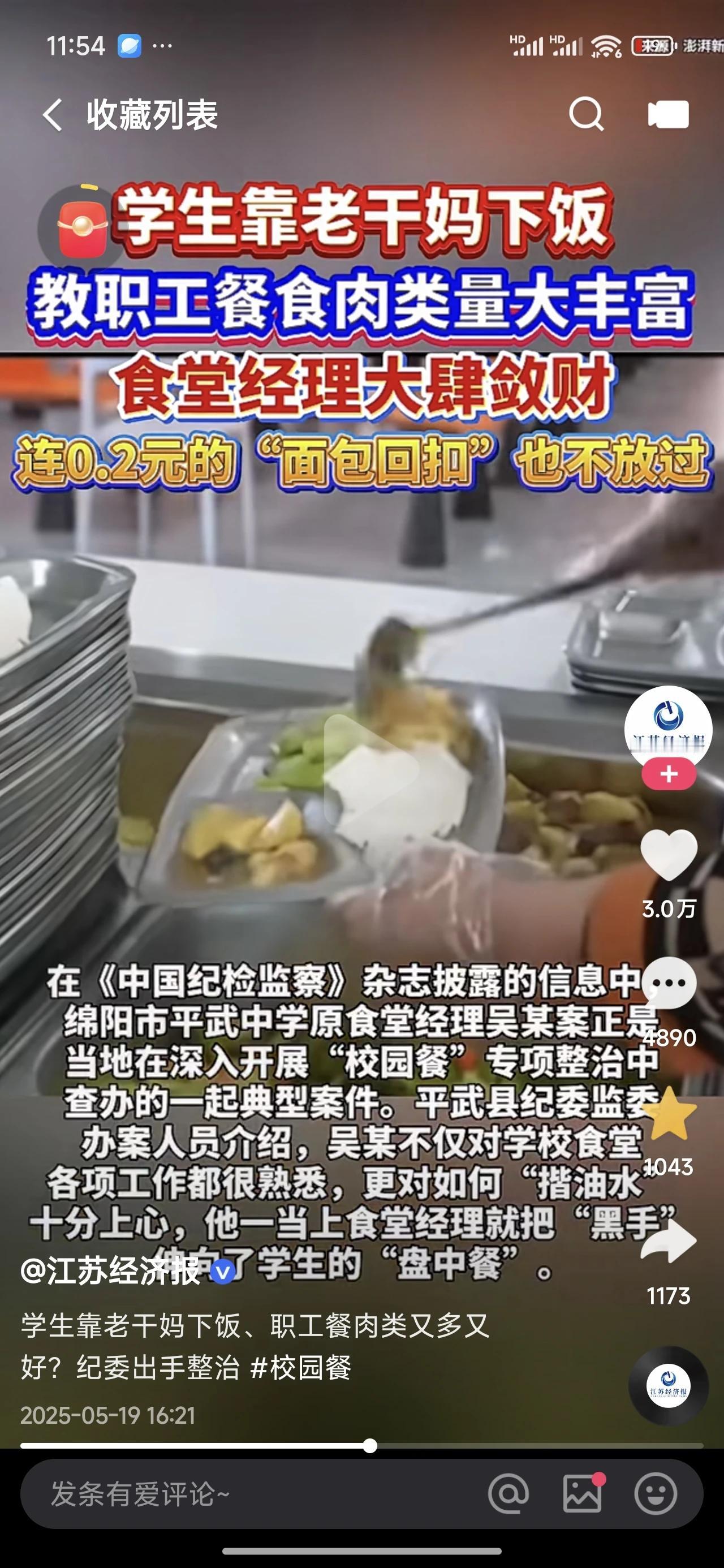 虽然见多了贪得无厌的嘴脸，还是不知道该用什么词来表达此刻的愤怒。