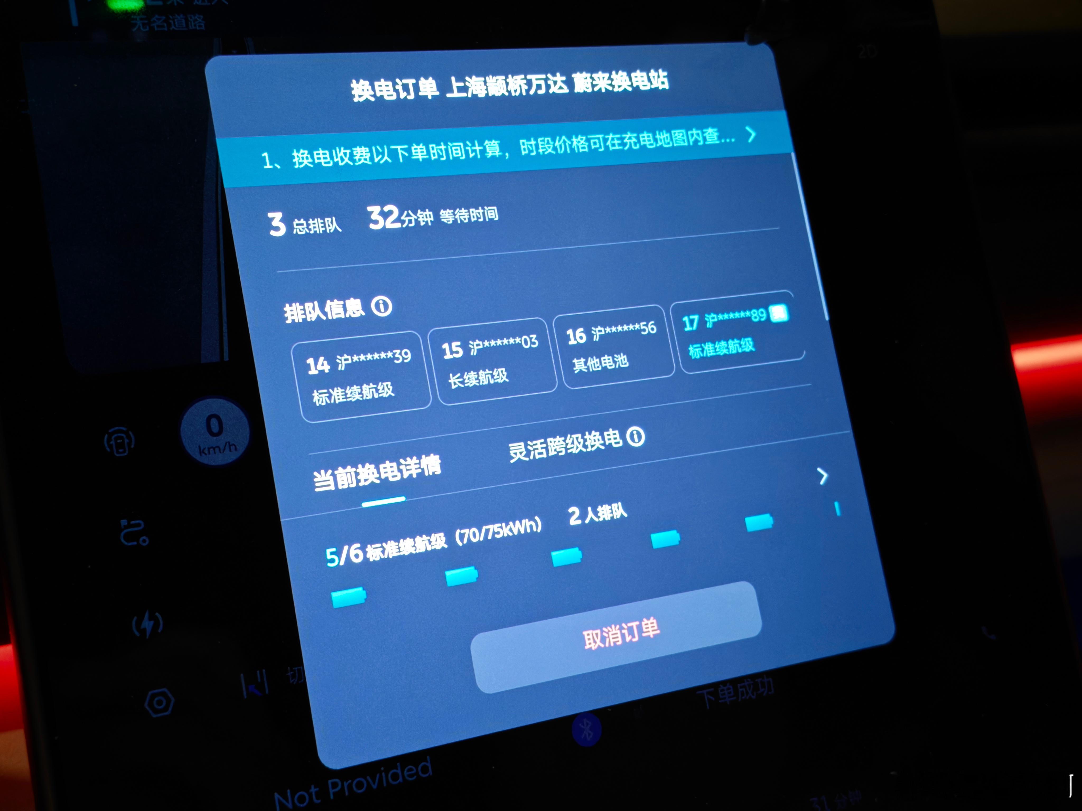 晚上11点，同一个蔚来补能站点，超充比换电还贵3毛钱一度电，难怪换电要排队，超充