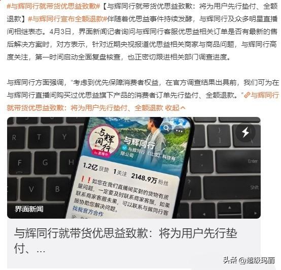 这已经不是董宇辉第一次出事了。
漂白鸡爪、羊奶粉掺假、虾仁保水剂超标…他一次次踩