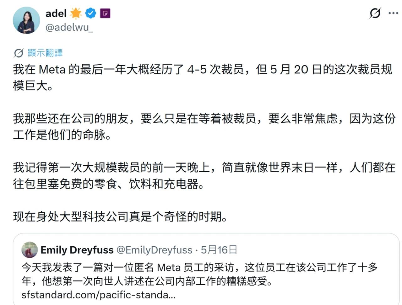 世界观都崩塌了，Meta前员工爆料当年公司大裁员，办公室直接上演免费零食、饮料和