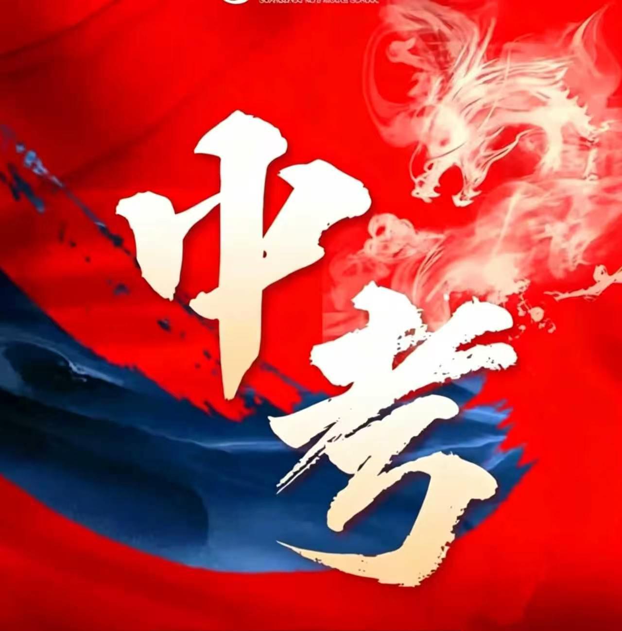 上海自招多数是陪跑？6月21日中考结束，可自招7月1-3日举行，一般是上午笔试，