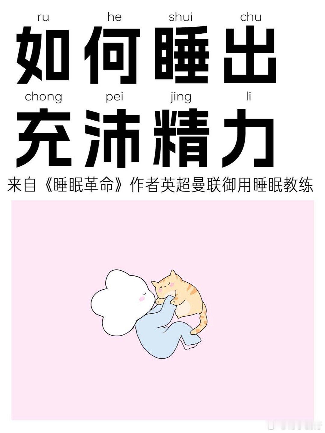 睡眠不足导致一天多吃一顿饭如何保证睡眠质量 ​​​