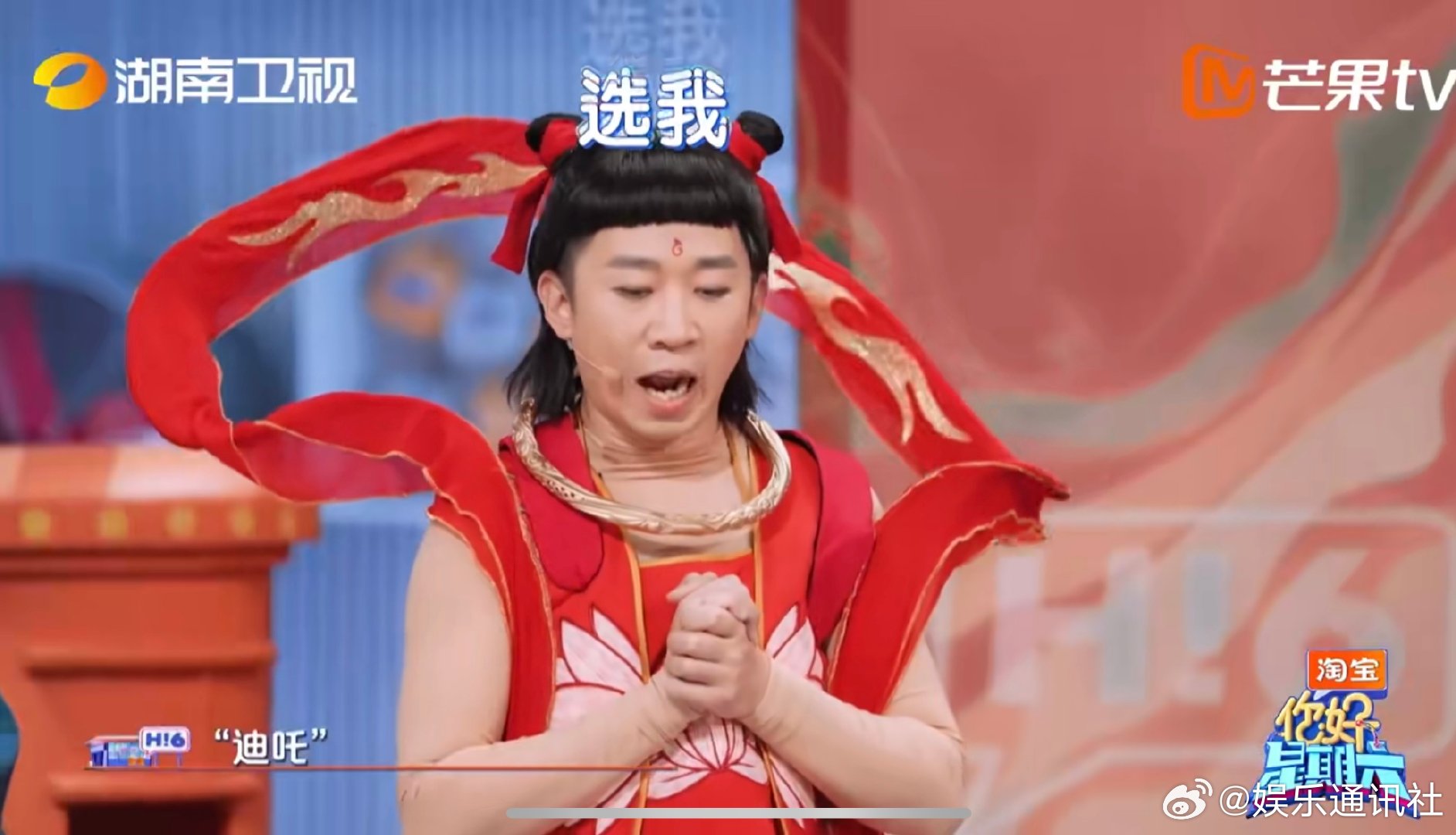 杨迪吃到了哪吒敖丙做的第一份藕粉你好星期六全员送完开业礼物后，哪吒敖丙把「初来吒