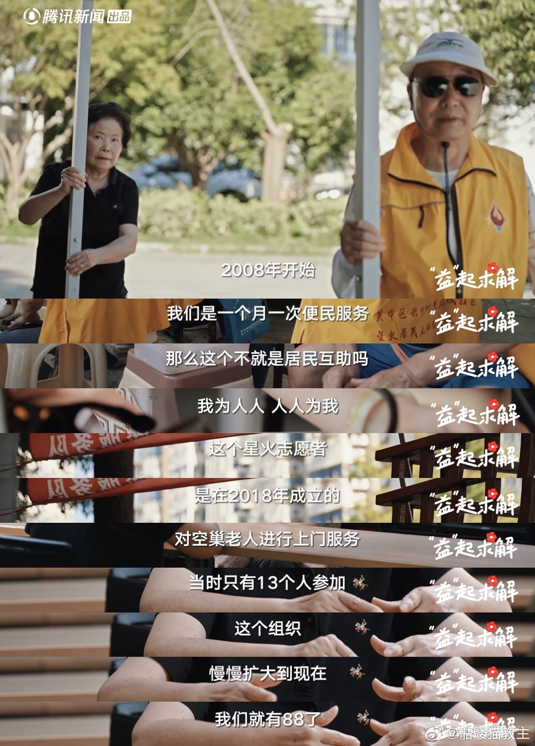 肾衰老人17年帮3.5万人养老时光里的困境 每一次上门服务，汪阿姨都在用心温暖老