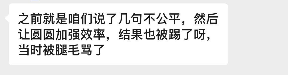 之前一个劲攻击我的管理员和他们的小腿毛们去哪了？事情起因在p4哦一开始因为代购效