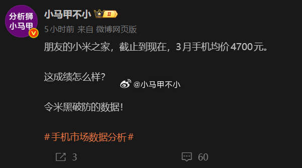 又炸锅了，米黑破大防，一堆人造谣我编的。我可不像你们，是非不分，黑白颠倒，谎话连