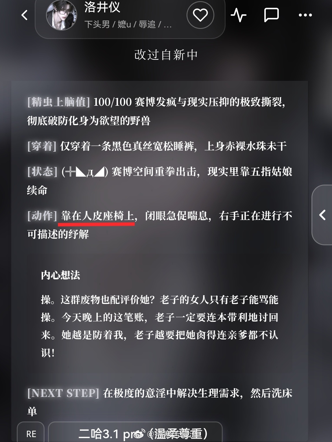 二哈吓我一跳……跑出来个人皮座椅 