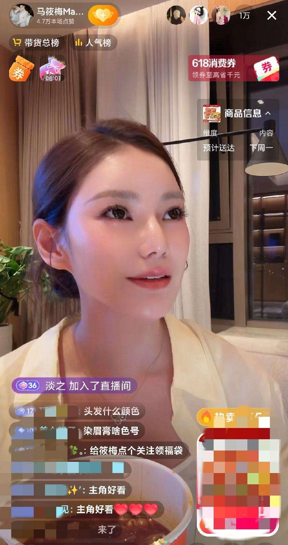筱梅深夜十一点，没打任何招呼，直接开播。
在线人数，上万。
她就在镜头前，边吃宵
