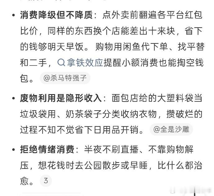钱都是从四面八方薅来的这边省一点，那边省一点，这钱就攒下来了，最怕的就是乱花，另