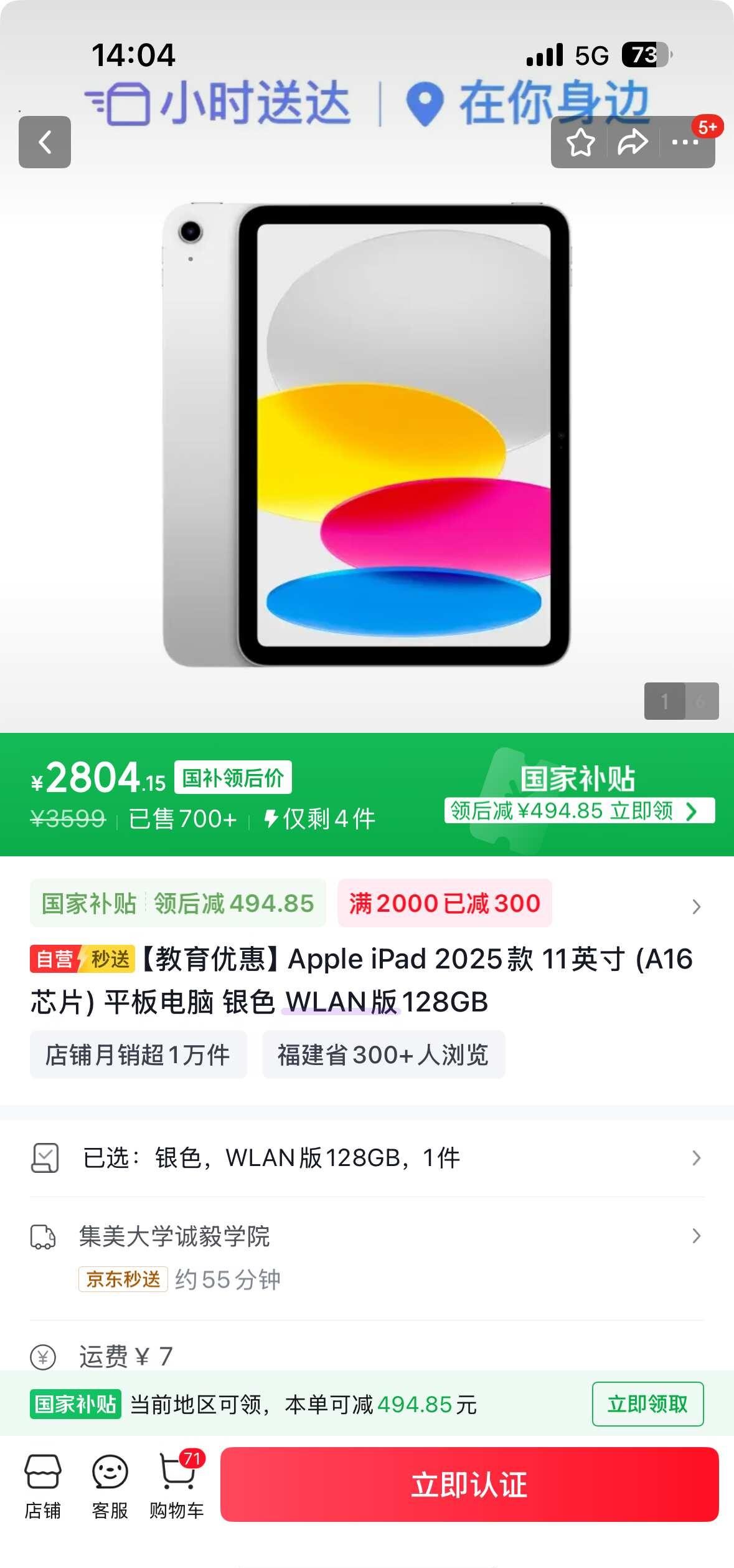 这个可以买吗？有没有保障？ipad 谁来劝劝我