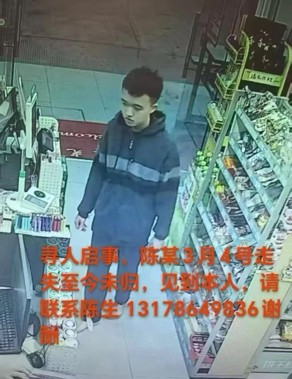 坐标中山👉这是一则寻人启事‼️‼️‼️
中山的朋友请帮忙留意👀
寻找图片男生