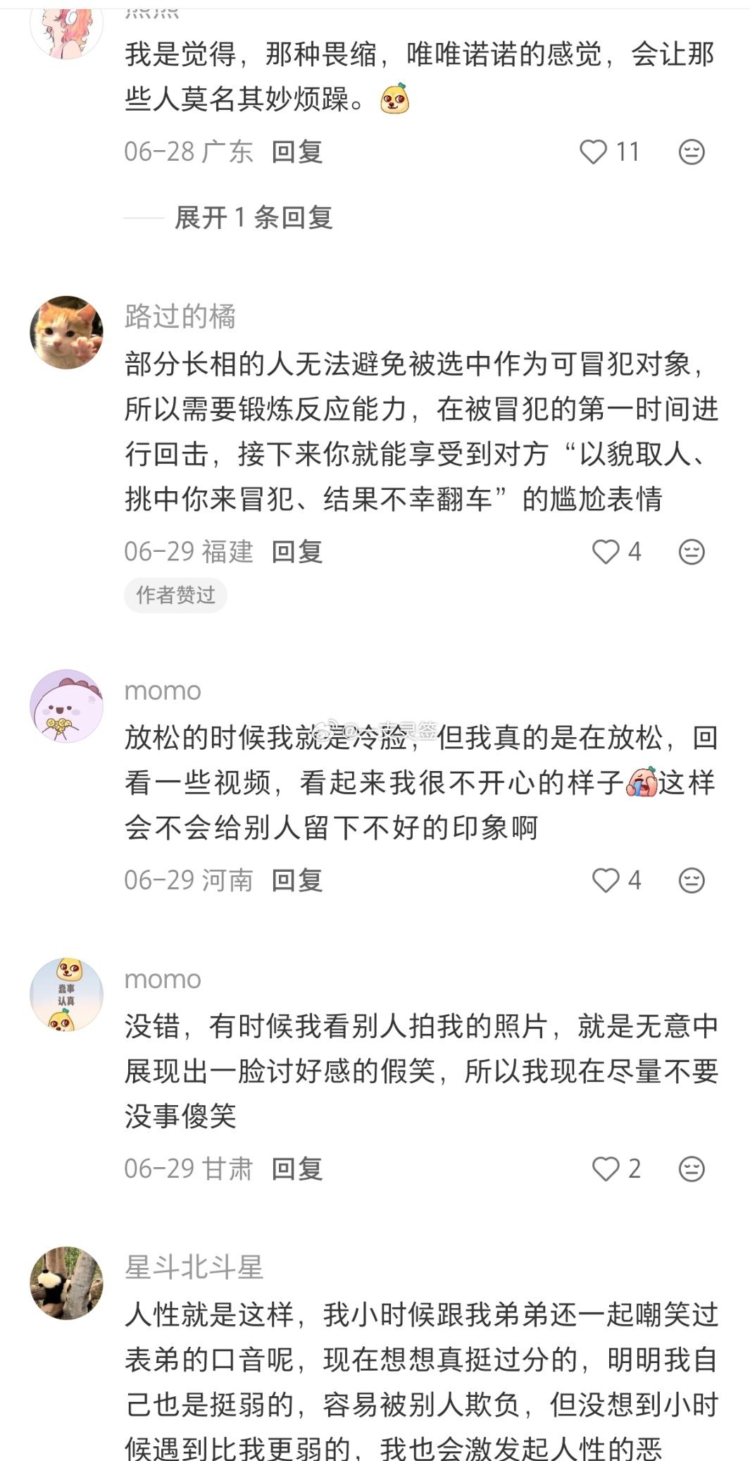 神态成为恶意本身一定要记录下来 