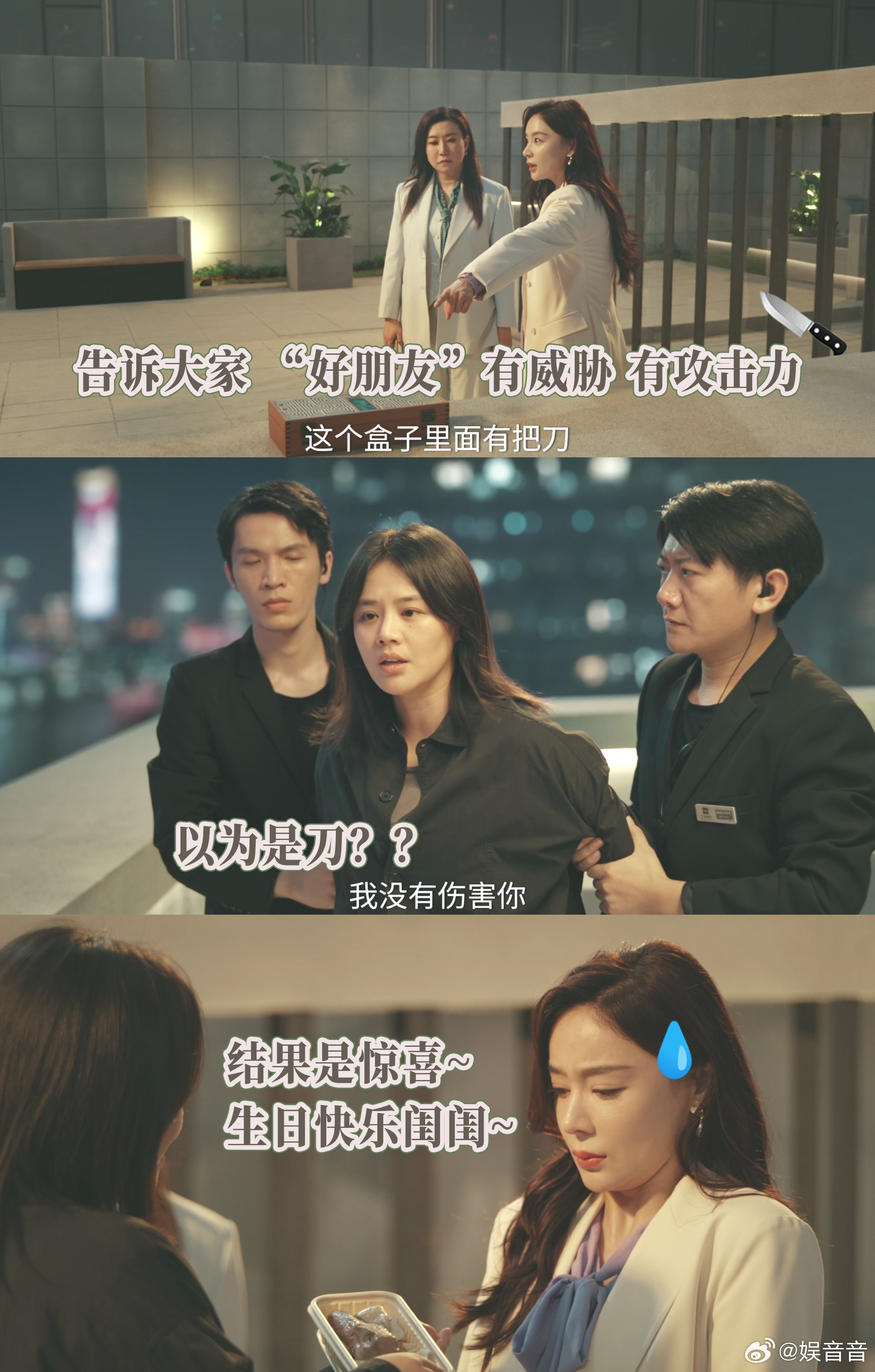 她怒了她急了观众爽了 这剧情爽到停不下来！饶雨瓷沉着布局、强势翻盘，把属于自己的