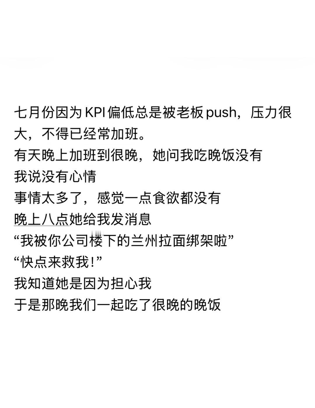 女朋友说不只苦难是文学的温床，被爱也是
七月份因为工作的事情很烦很烦很烦
想辞职