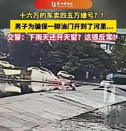 浙江一男子几年前花了16万买了一辆汽车，谁知如今二手车只能卖4万元，男子灵机一动