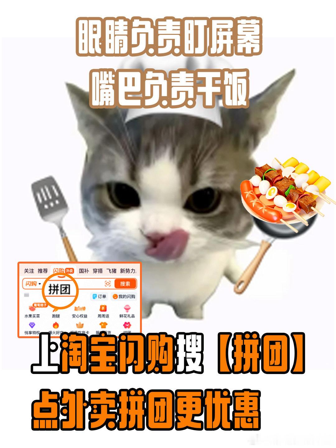看喜单总决赛上淘宝闪购喜提一单有时候看喜剧太投入，笑着笑着就饿了，这点相信追喜单