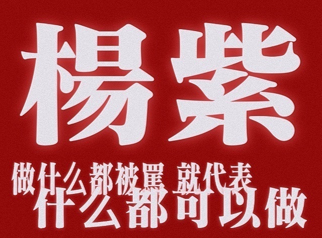 我态度： 