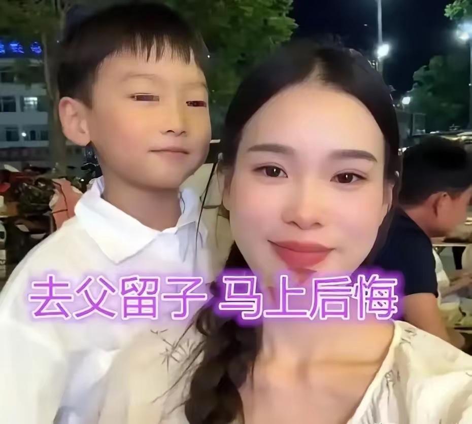 安徽一位30岁的女子听了娘家人的话，又受闺蜜鼓动“去父留子”，一时意气离了婚。她