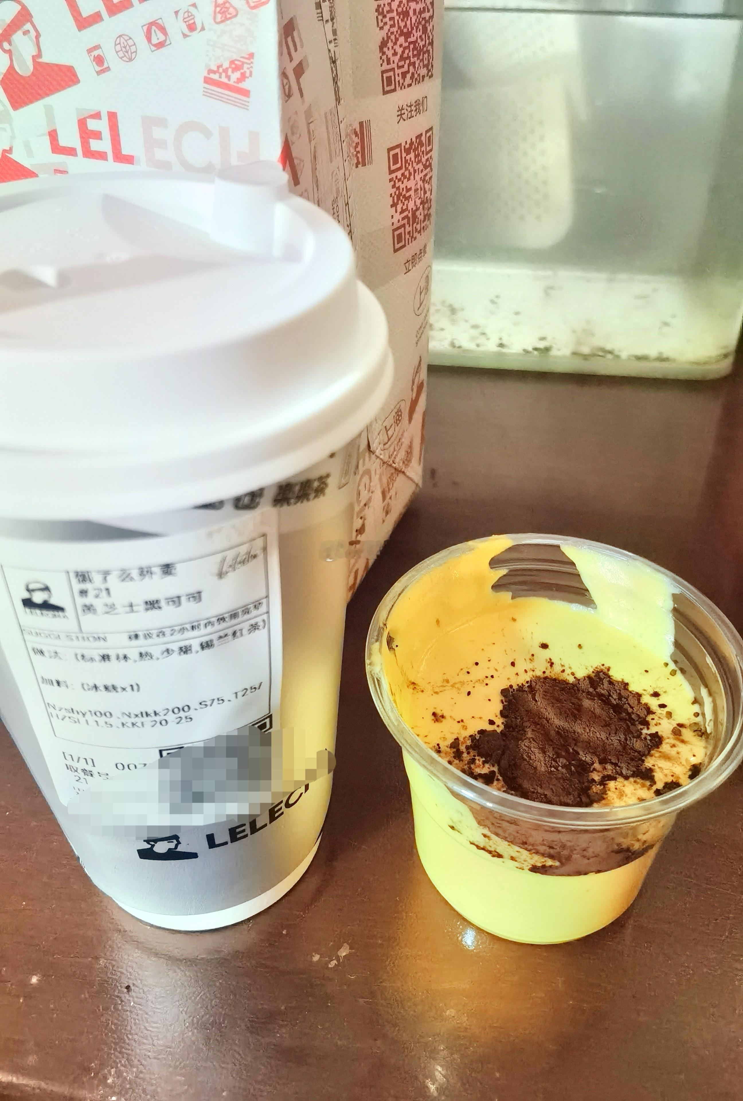 这一杯“黄芝士黑可可”可以的，我在“乐乐茶”就没有踩雷过。