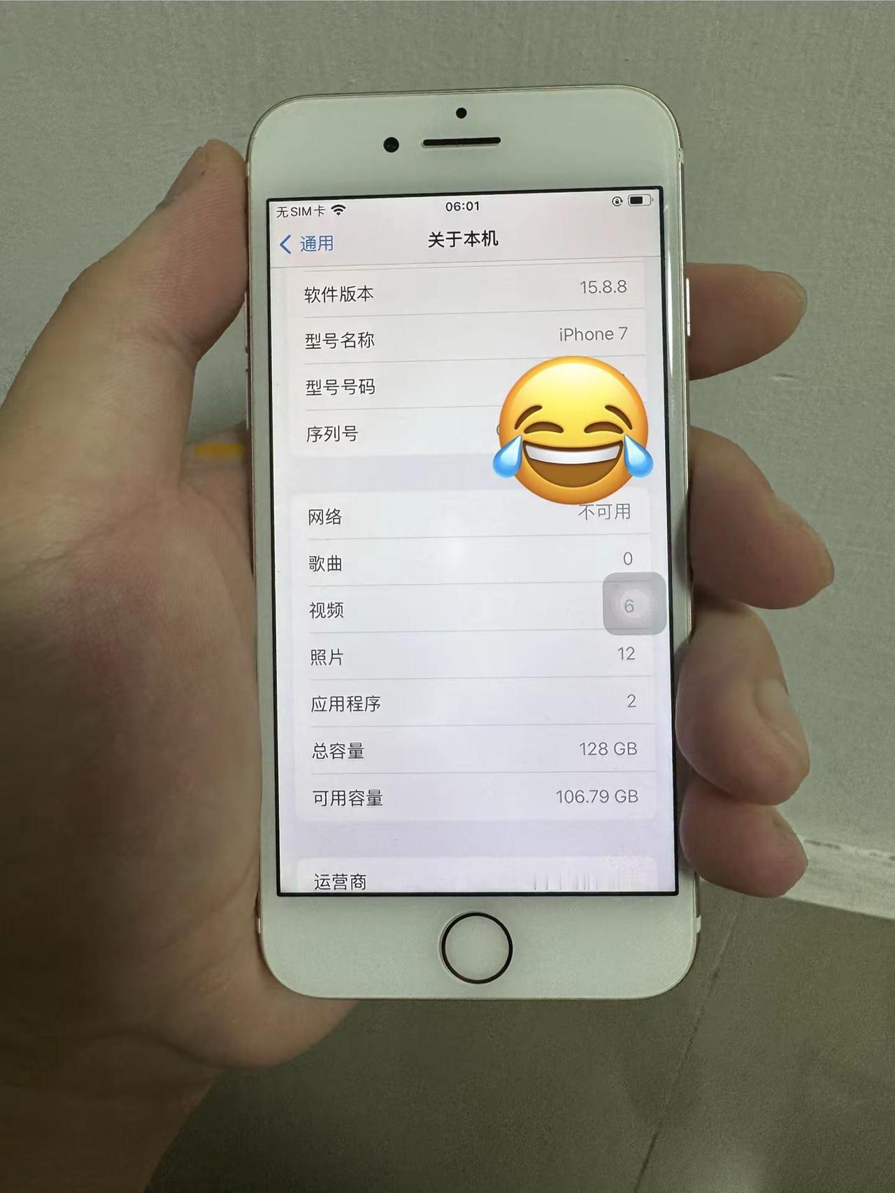 还有人比我更会过日子的吗。2026年了还有人在用苹果7吗？苹果 苹果7