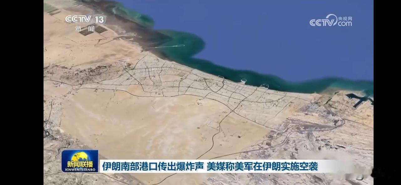美媒称美军在伊朗实施空袭，谈判不满意冲突再起。