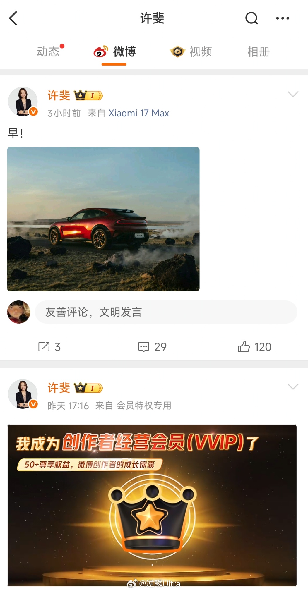 又1个离谱的谣言