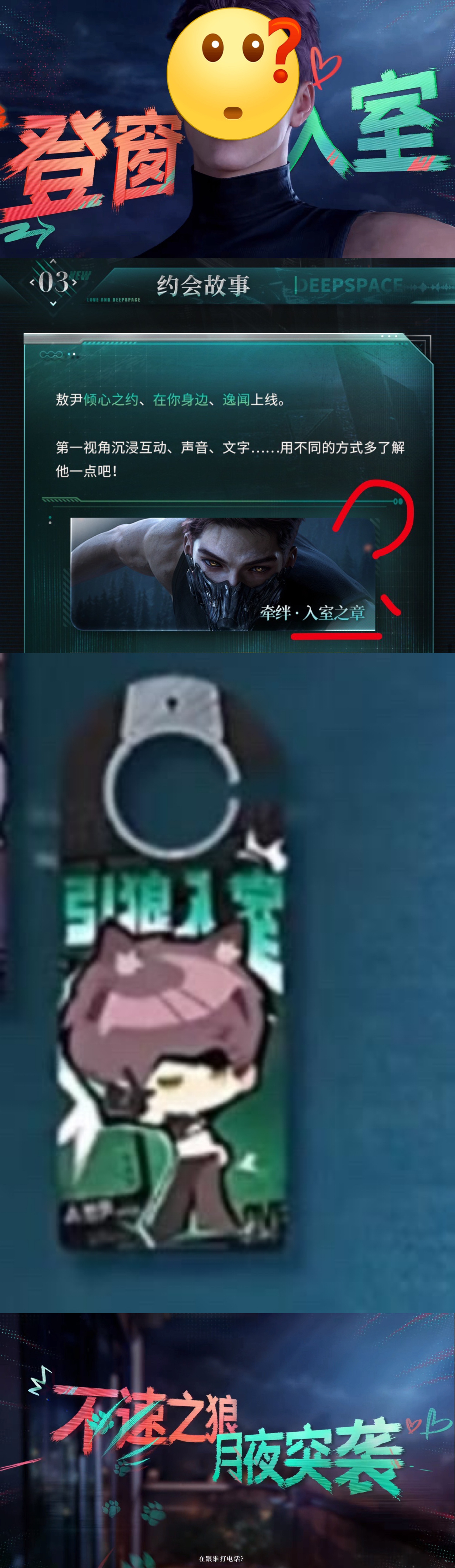 恋与深空致歉最伤害玩家感情的就是你恋与深空秦彻不穿围裙你游制作组0个人知道吗选择