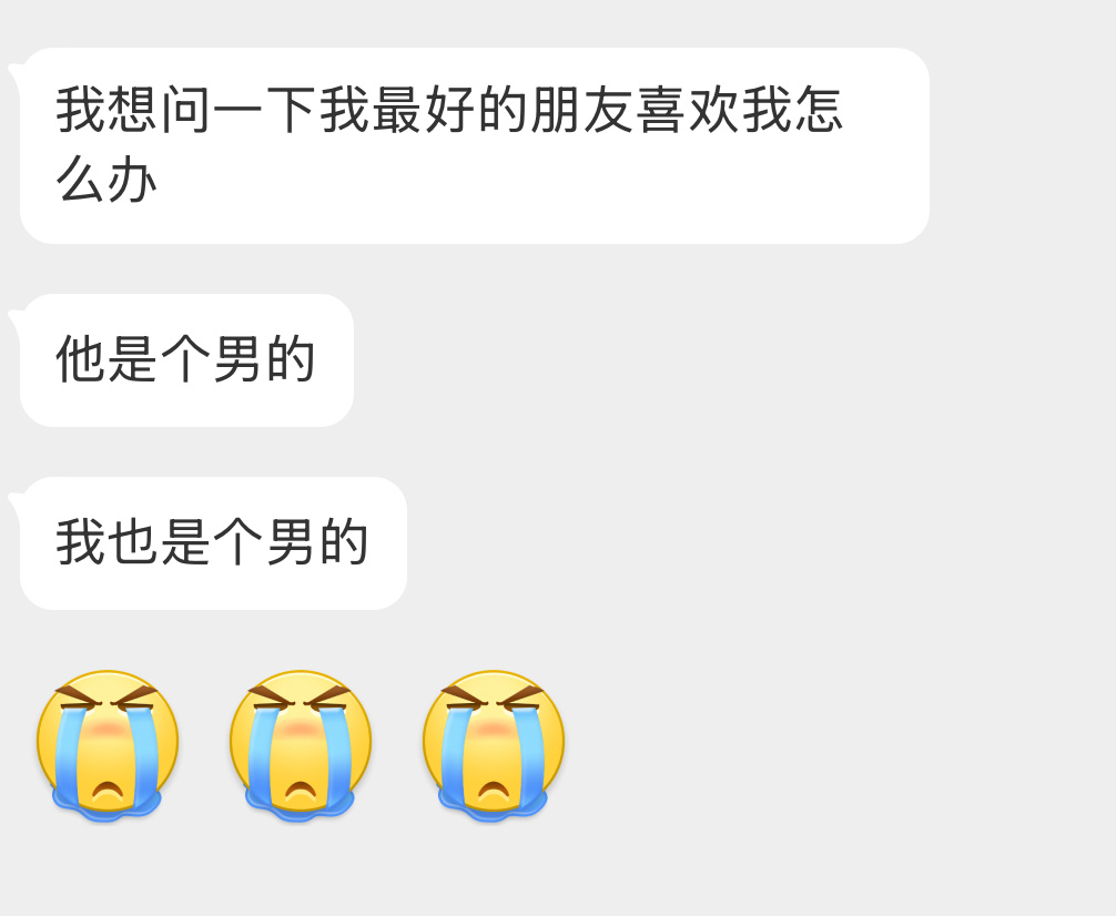 应该怎么办啊？ 