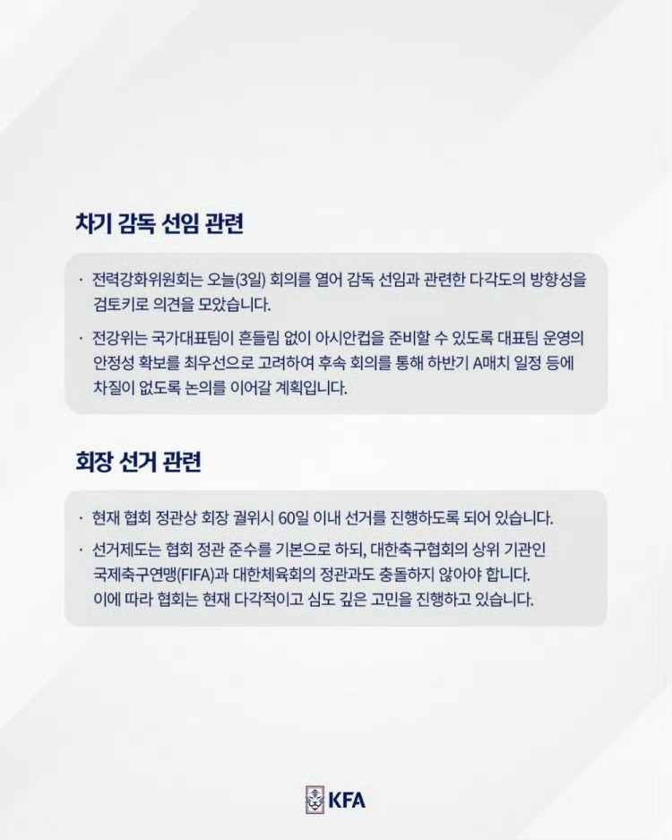 韩国足协发文致歉世界杯韩国队世界杯小组赛止步，韩国足协发布公开信向球迷致歉，同时