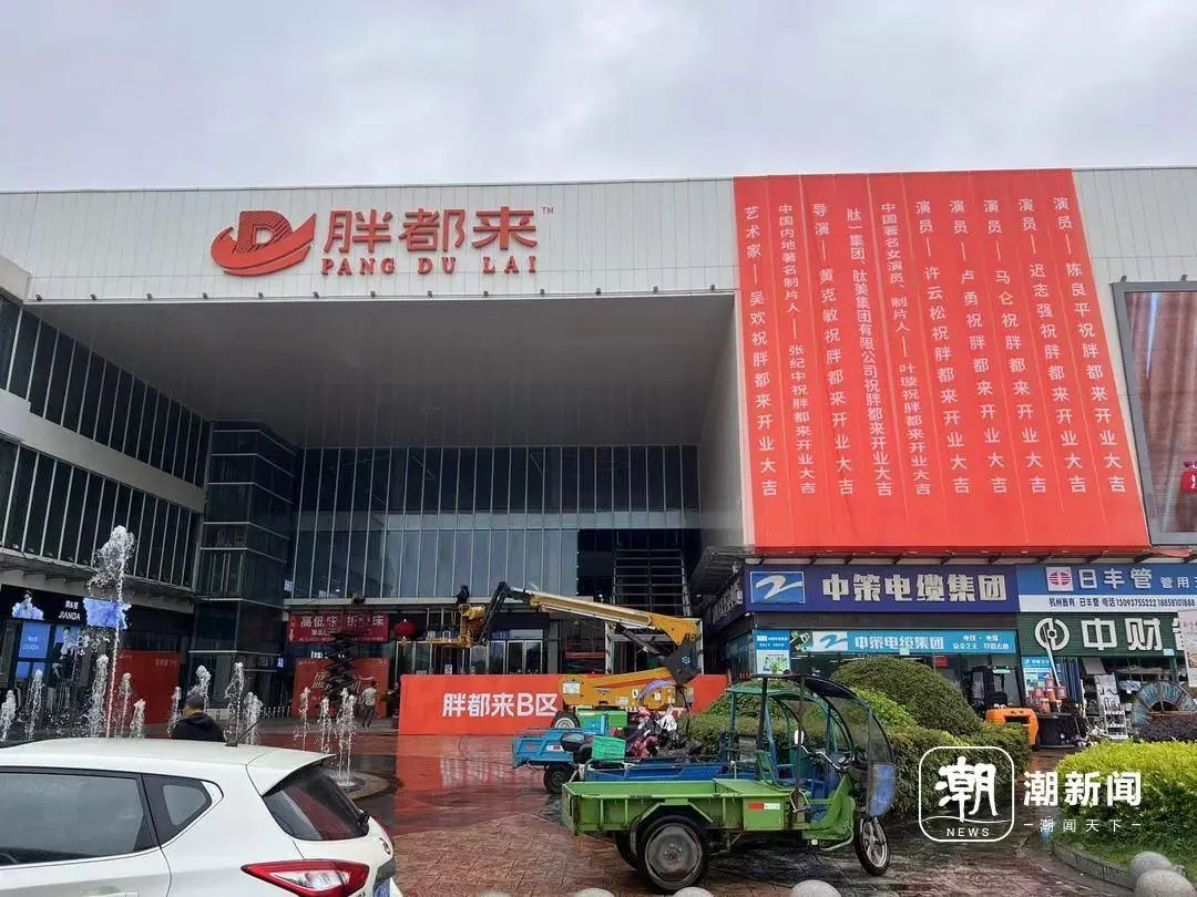 “胖都来”被胖东来寄律师函，目前正常营业，商场负责人：公司会