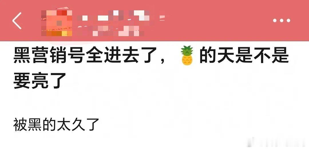没人给🌊反黑了怎么办！ 