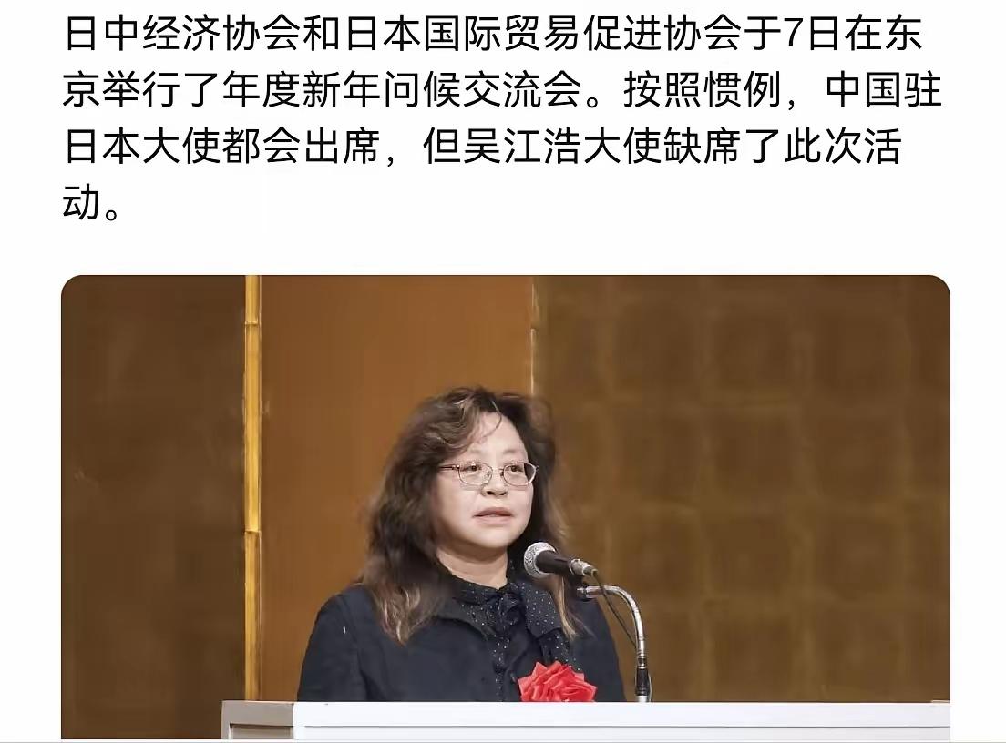 日本人这次估计脸都绿了！中方打破几十年惯例！中国大使罕见缺席日本新年会，北京方面