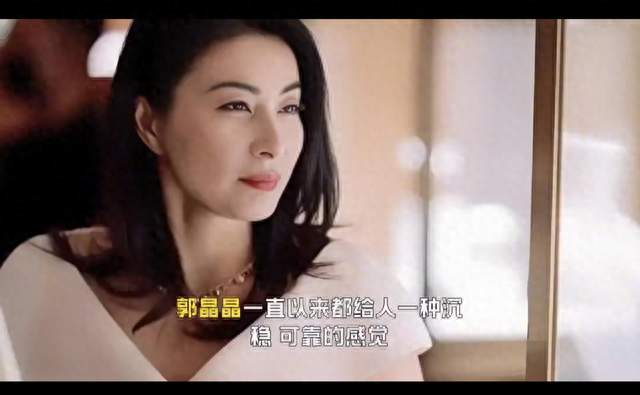 郭晶晶从容回应尖锐提问，格局让人佩服