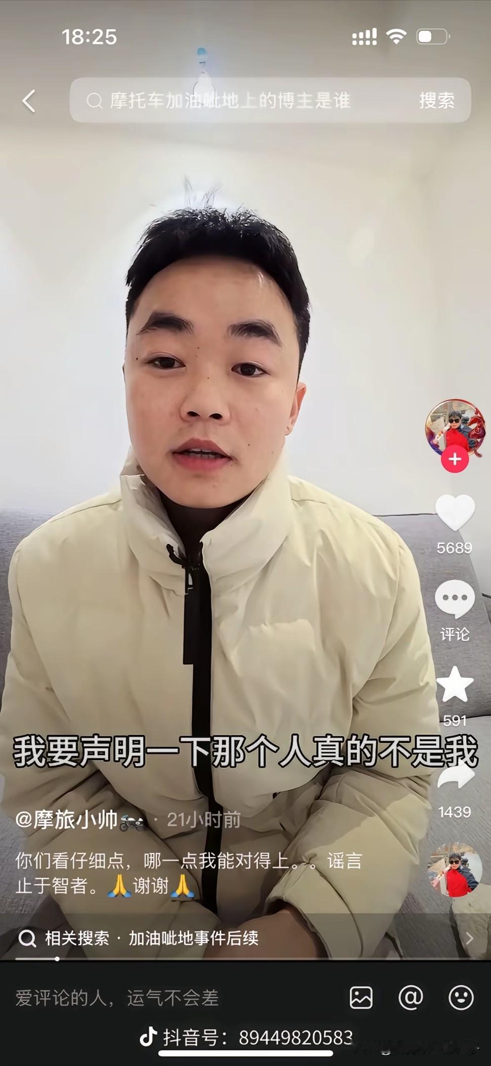 加油站为难工作人员的摩托车男子正面照曝光，看着挺端正的年轻小伙子，居然刁难一个小