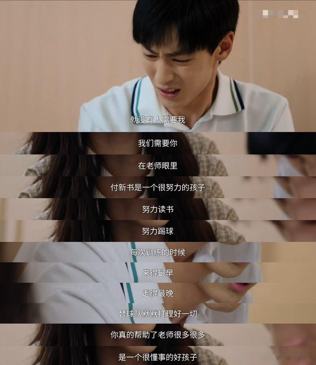 看完《灿如繁星》这段剧情又气愤又心疼。从小跟着外婆生活的付新书，一直格外渴求母亲