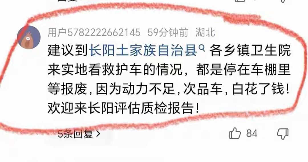 问题越来越有意思了，援助的救护车被曝料动力不足，属于次品车，没办法使用，停在车棚