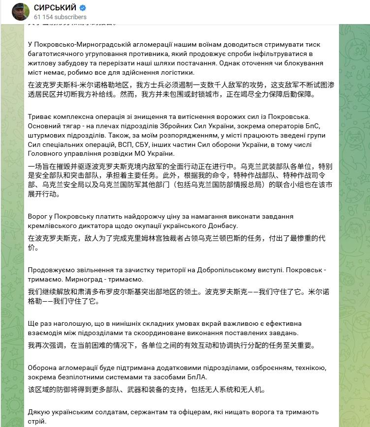蟋蟀否认红军村被包围，并表示乌军正在肃清渗透者
“我方并未包围或封锁城市，我们正