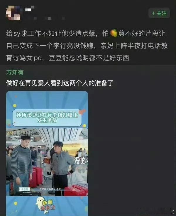 网传孙杨妈妈要求删除马頔发言 孙杨都这么大了还是“妈宝男”吗 而且这说的难道不是
