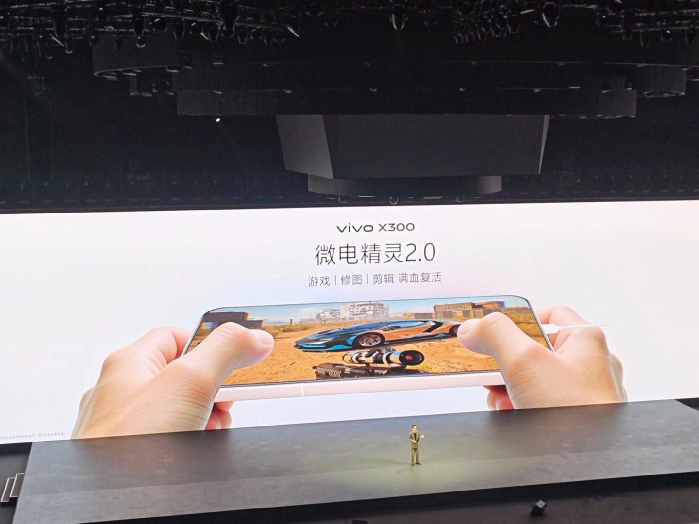 vivo X300系列的这个，微电精灵2.0确实有点东西。最常见的一个例子，就是