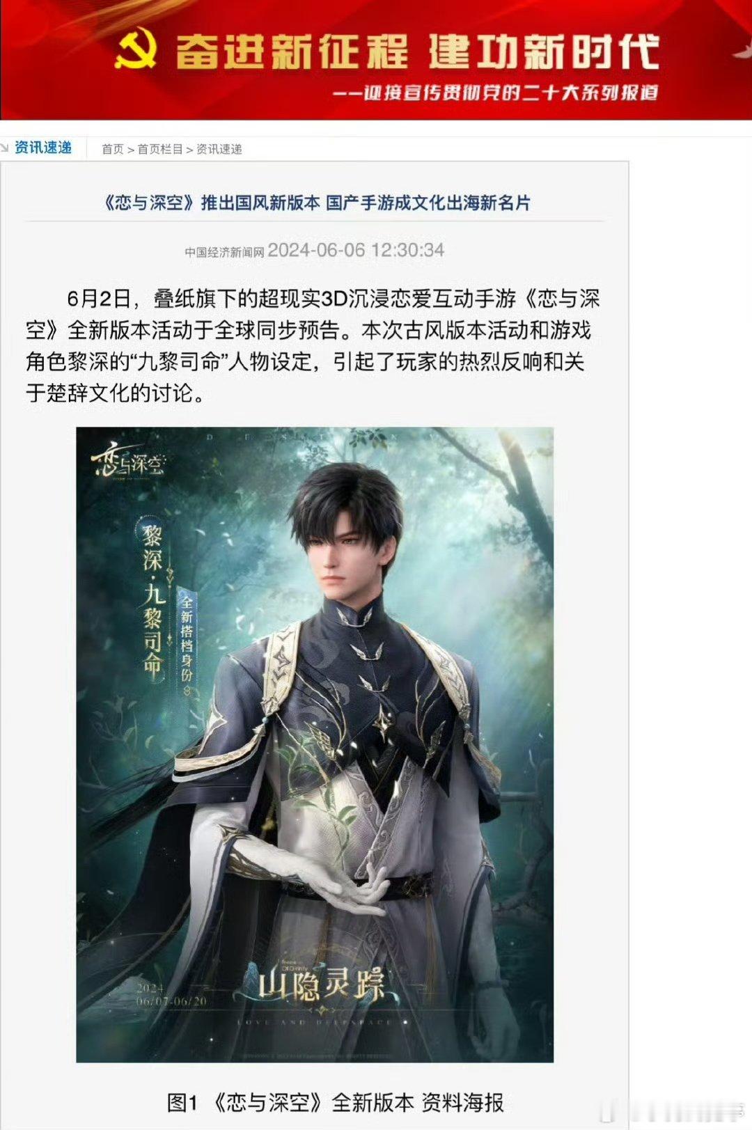 黎深乙趋一 💙黎深乙永一 专注这个唯一代表色蓝色 唯一黑发 唯一猫塑 唯一中式