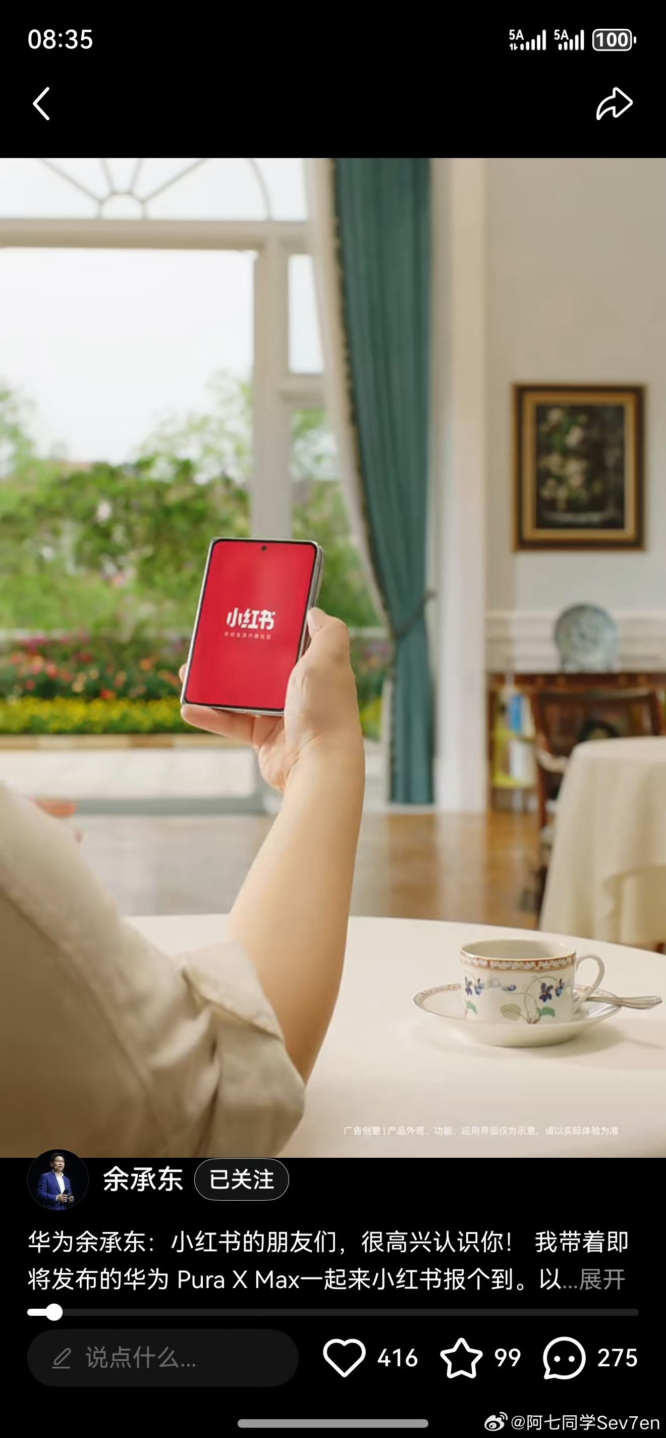 余总的小红🍠曝光了 Pura X Max ，真的像一本书